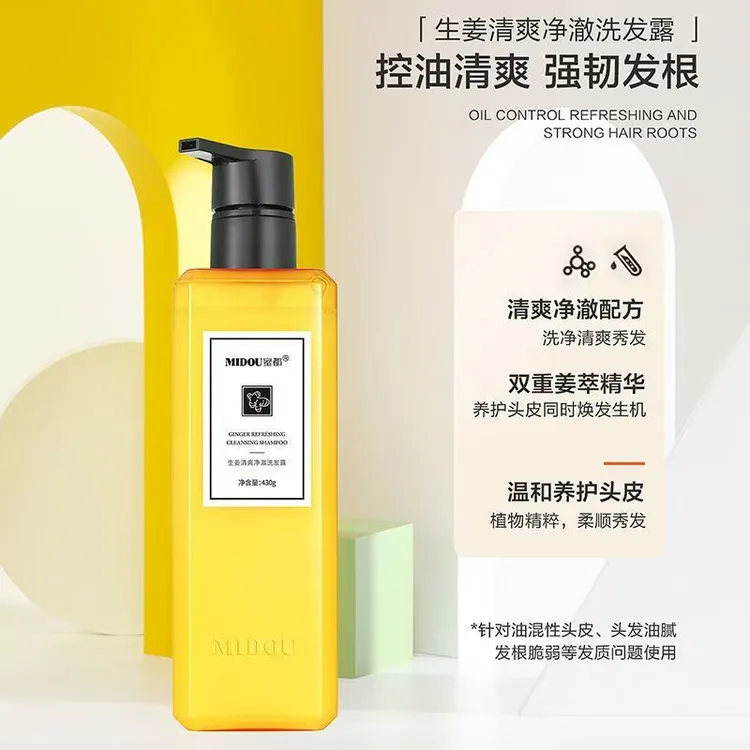 蜜都洗发水护发素沐浴露生姜氨基酸香氛柔顺石榴睡莲男女通用