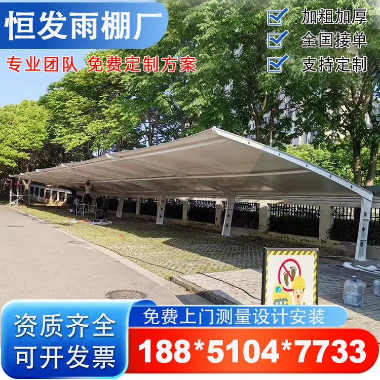 定制安装膜结构七字型汽车停车棚定制户外大型汽车遮雨棚电动车棚