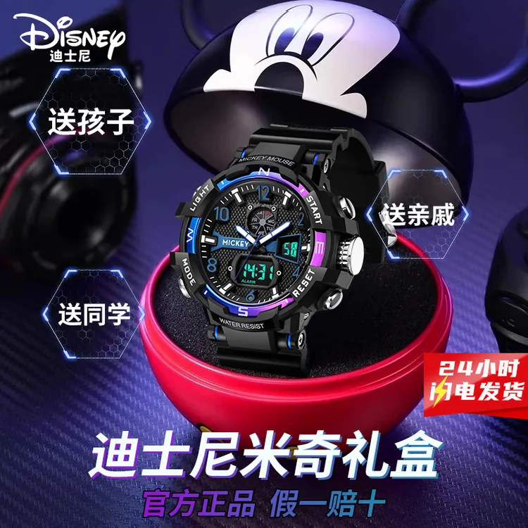 圣诞生日礼物迪士尼网红款男士电子手表学生儿童初高中生男款痞帅商品图