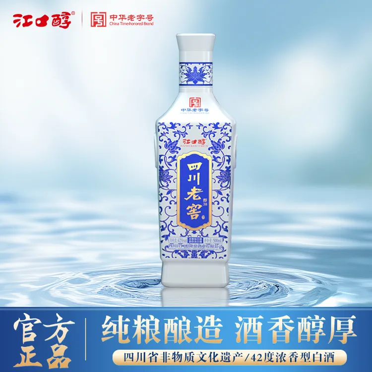 江口醇四川老窖醇38浓香型白酒中华老字号粮食酒42度500ml