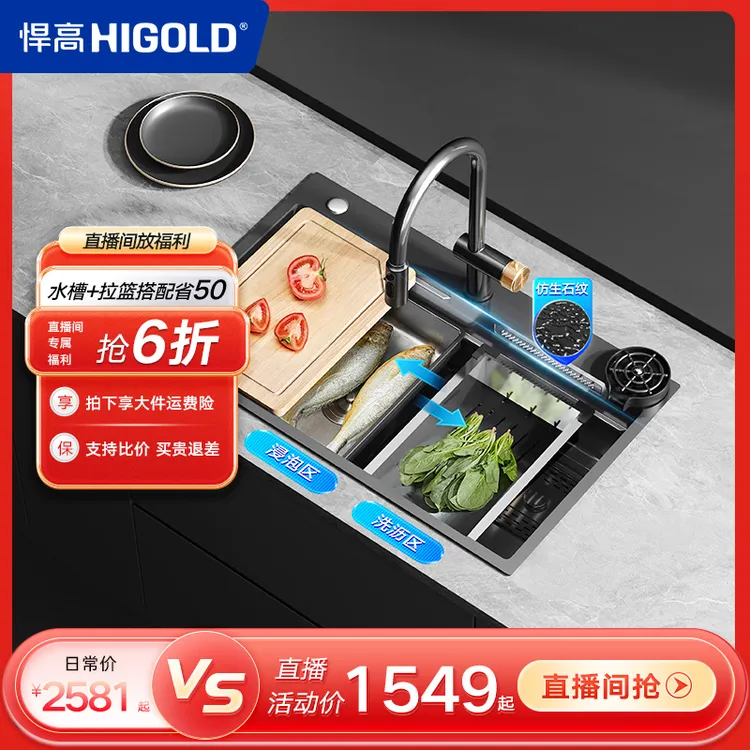 HIGOLD/悍高HT悍钛雨幕瀑布双阶梯sus304手工不锈钢厨房单槽排水