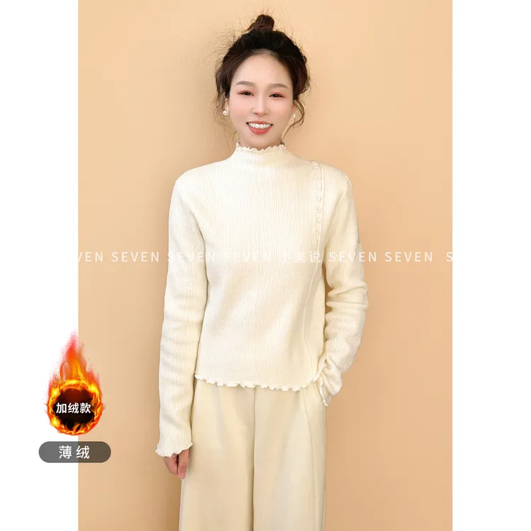 ⑦七七146小个子木耳边半高领针织打底衫女冬季薄绒百搭毛衣小美说