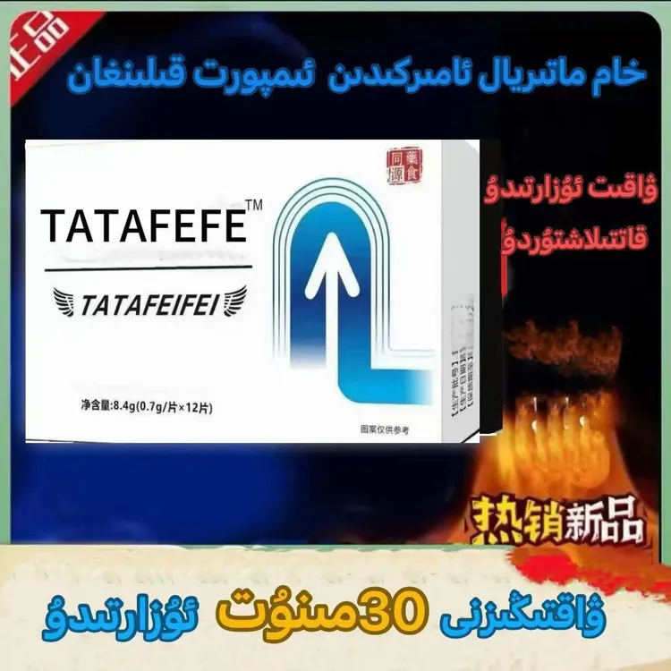 2025新款方便携带升级能量压片糖果  arkaklar guhure