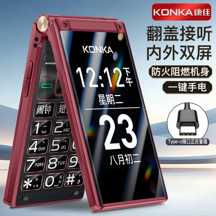 Konka/康佳新款F10翻盖老年机全网通4G大屏大音量超长待机老人机