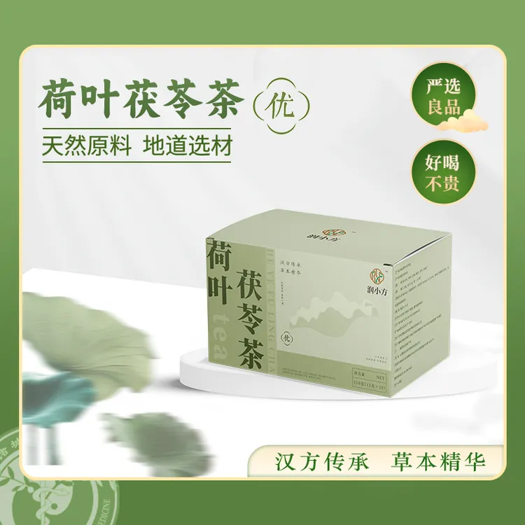 荷叶茯苓茶赤小豆荷叶山楂陈皮茯苓决明子春秋茶随身携带独立包装