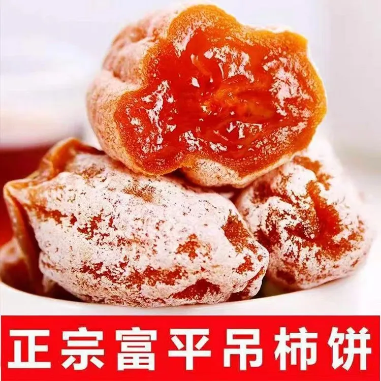 【顺丰京东】正宗陕西富平吊柿饼独立包装 自然霜降流心柿饼1/3/5斤