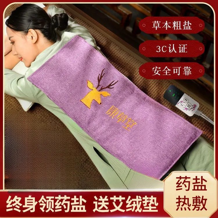 粗盐热敷包电加热盐袋海盐家用艾草艾灸肩颈电热理疗袋子腰部全身