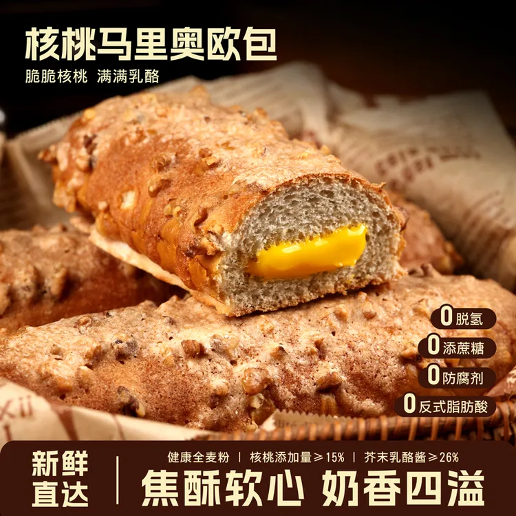 【漠漠有礼】无脱氢 核桃马里奥欧包6个装夹心面包营养早餐超多坚果