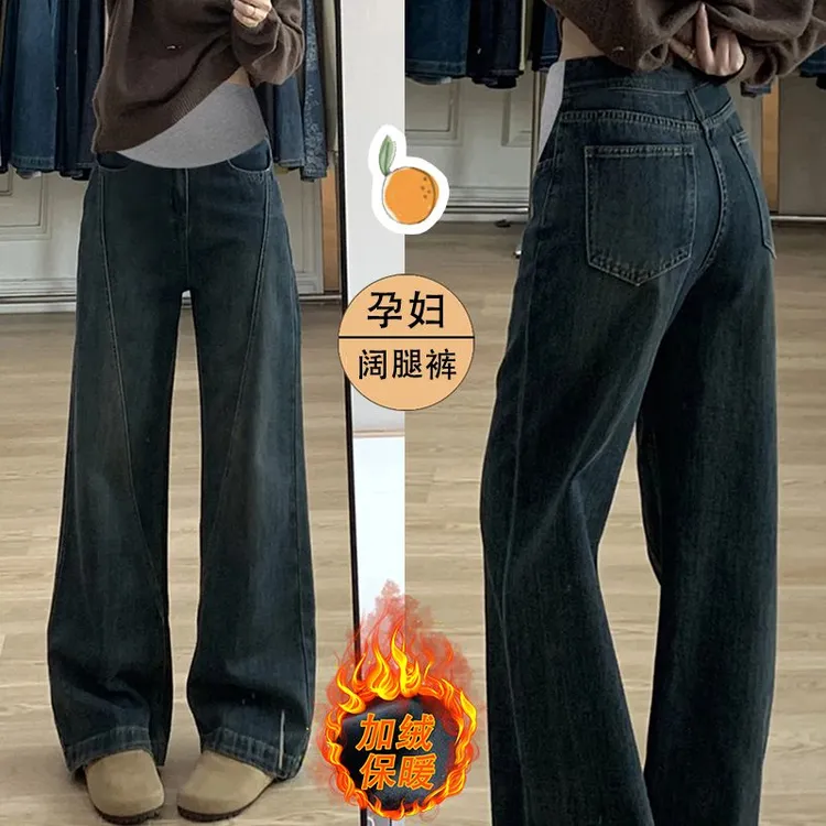 加绒蓝色高腰孕妇牛仔阔腿宽松裤女秋冬外穿2025新款休闲长裤显瘦
