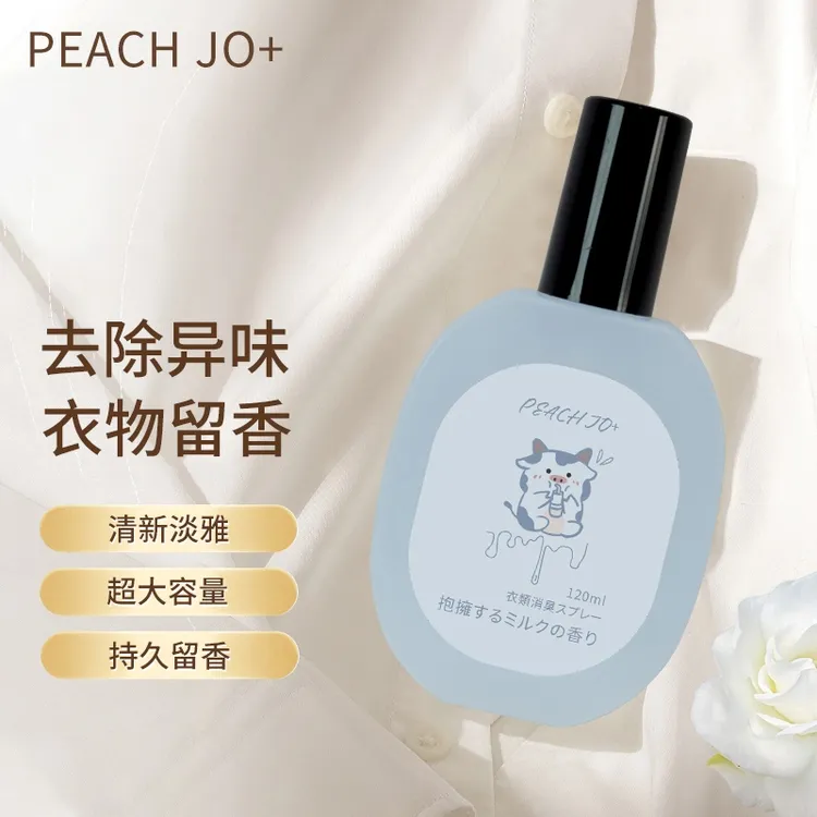 桃作抱抱奶香快乐茶茶小苍兰衣物除味香氛喷雾大牌香水持久淡香水
