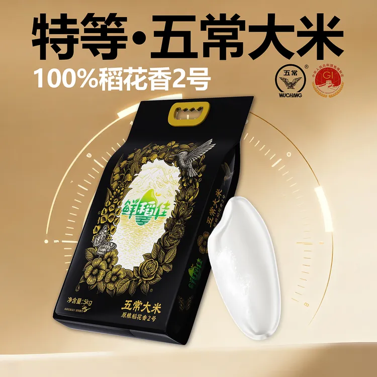 欢禾特等五常大米2025年新米原产地稻花香2号东北大米官方旗舰店