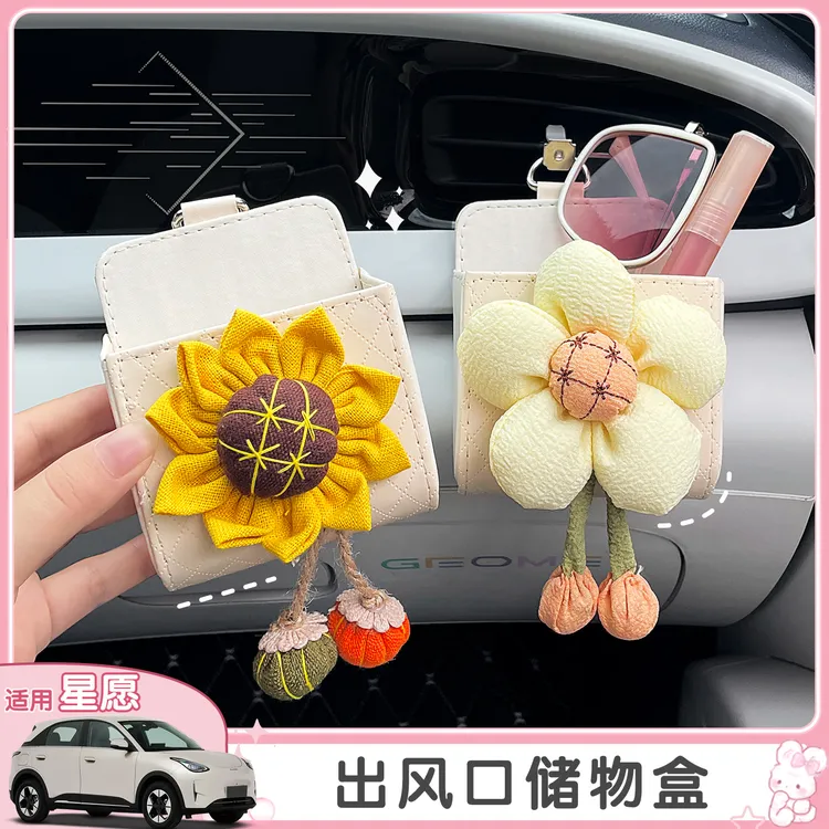 汽车中控台风口收纳盒空调杂物盒适用吉利星愿缤果内饰收纳用品