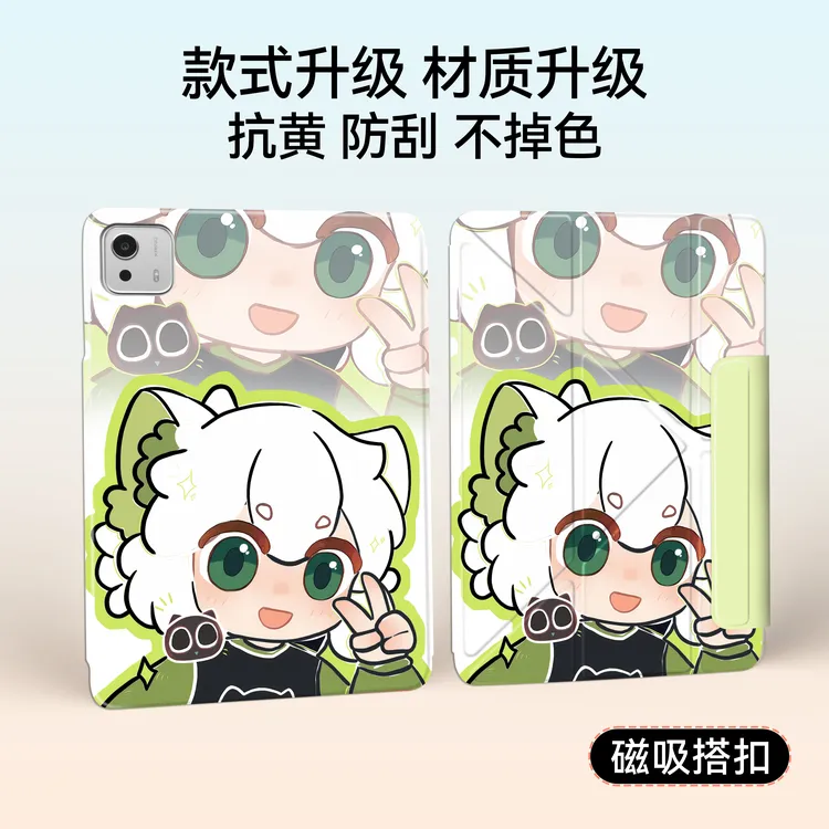 适用苹果ipad平板保护壳华为matePadPro小米8/8Pro卡通磁吸保护套