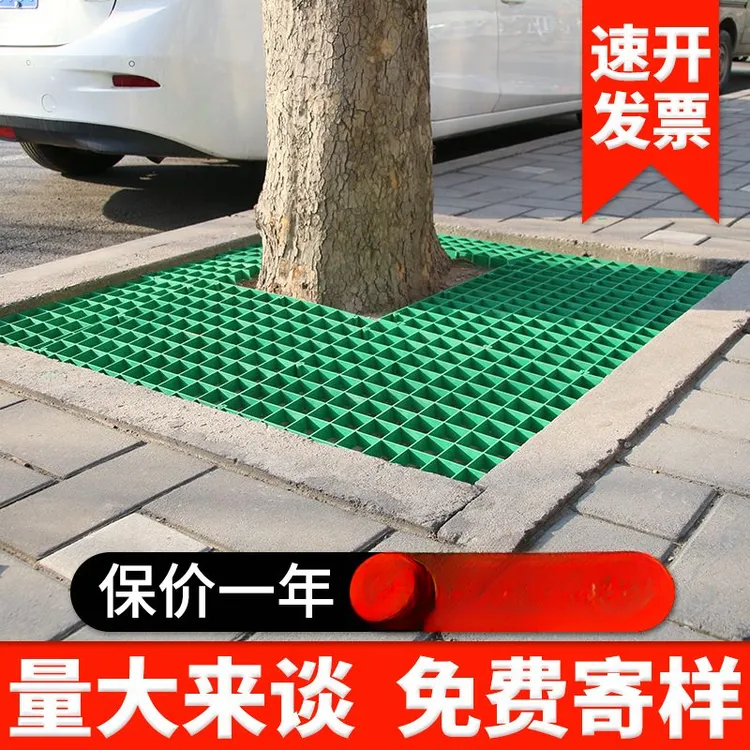 绿化塑料树篦子树池树坑格栅树池盖板护树板树池围栏塑料树坑篦子