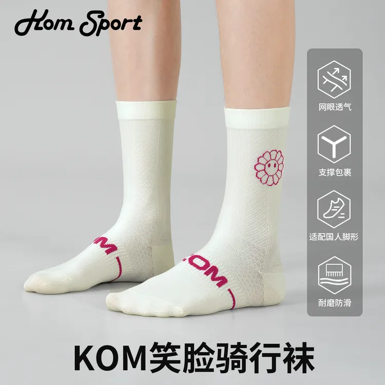 Kom sport太阳花骑行袜  夏季透气防滑耐磨吸汗骑行袜女