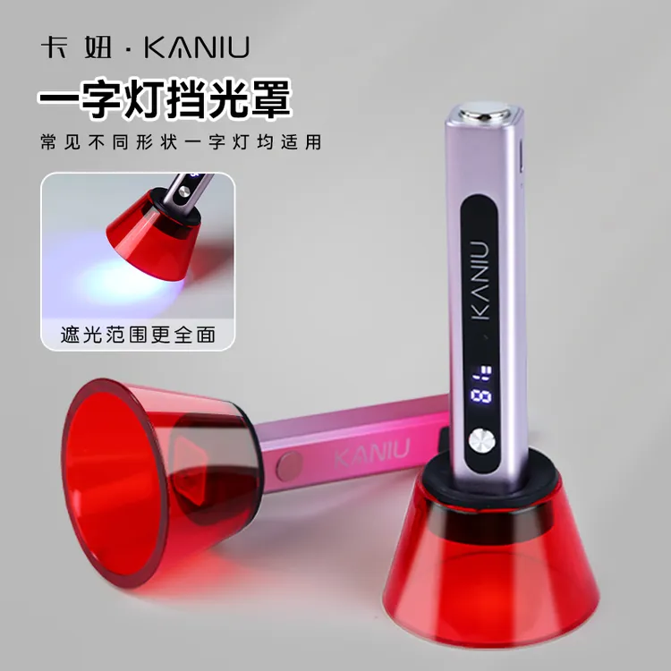 卡妞美甲一字灯挡光罩板护眼遮光片加厚高透隔蓝光手持光疗机挡片