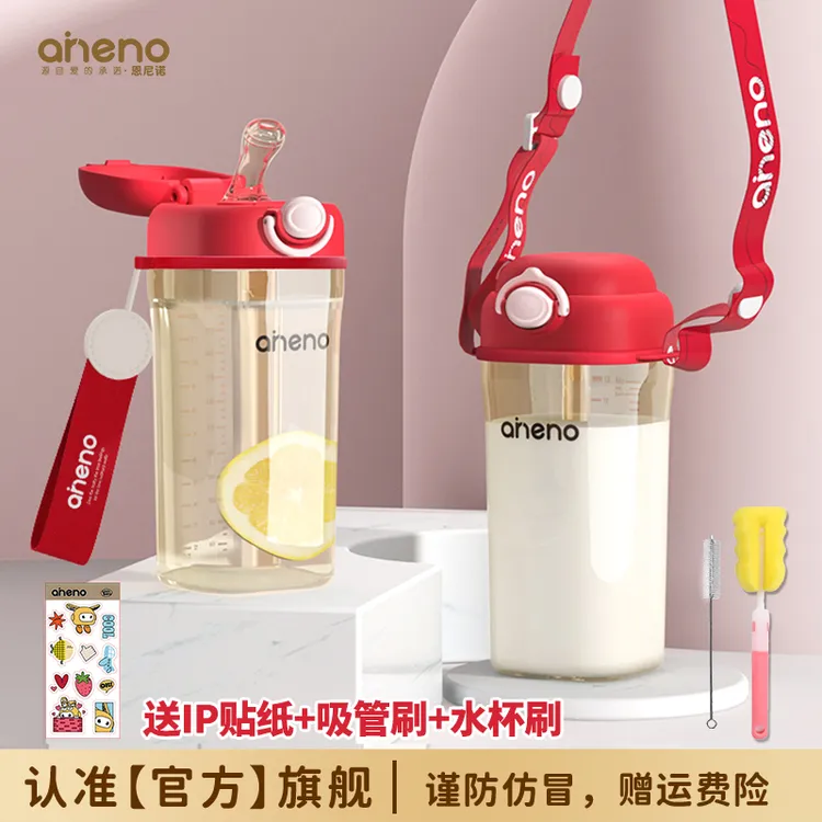 aneno/恩尼诺PPSU耐摔网红防漏便携吸管杯儿童水杯直饮奶瓶孕产妇