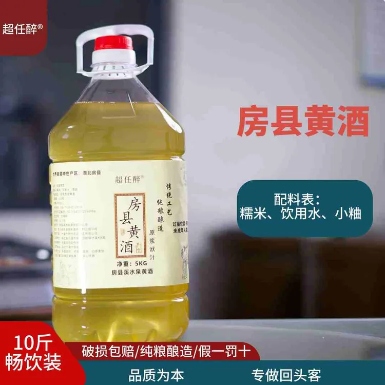 超人强正宗房县黄酒洑汁10斤大桶装