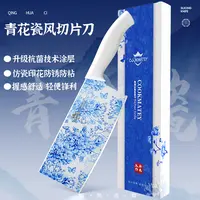 厨美太COOKMATEY 青花瓷风菜刀 抗菌防锈锋利切片刀厨师专用菜刀S