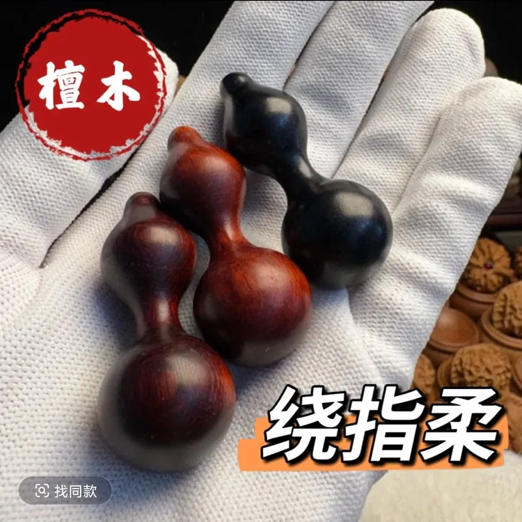 高级紫檀黑檀绕指柔葫芦手捻手把件创意解闷盘玩小葫芦