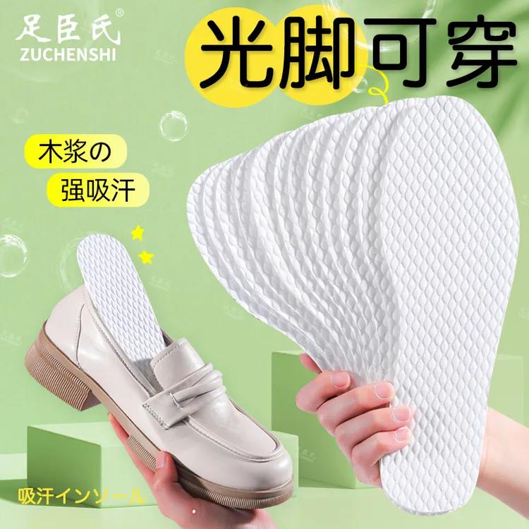 【特惠】一次性木浆鞋垫夏季超薄可裁剪透气吸汗防臭夏天鞋垫推荐