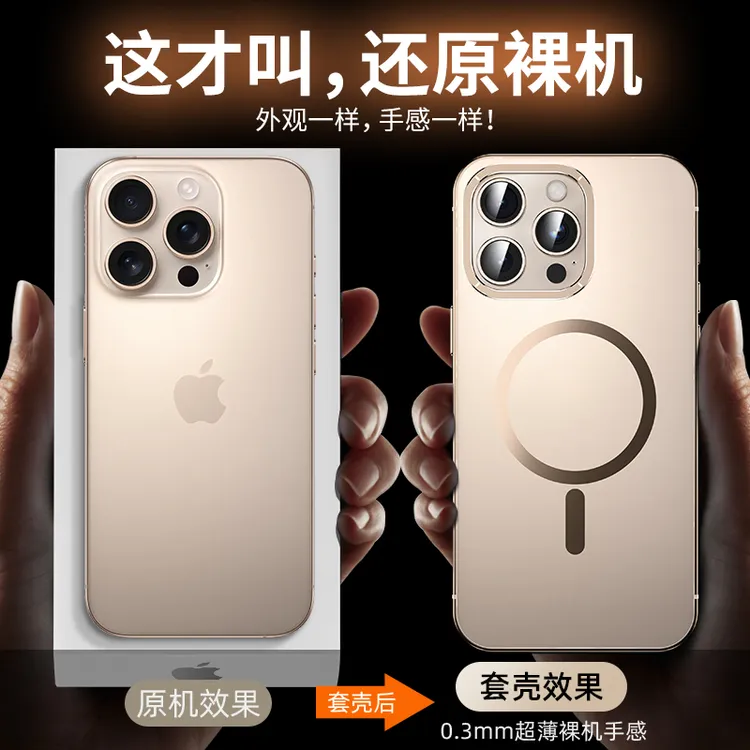 im-chen●适用iPhone16Pro/ProMax手机壳裸机手感磁吸全包轻薄防摔