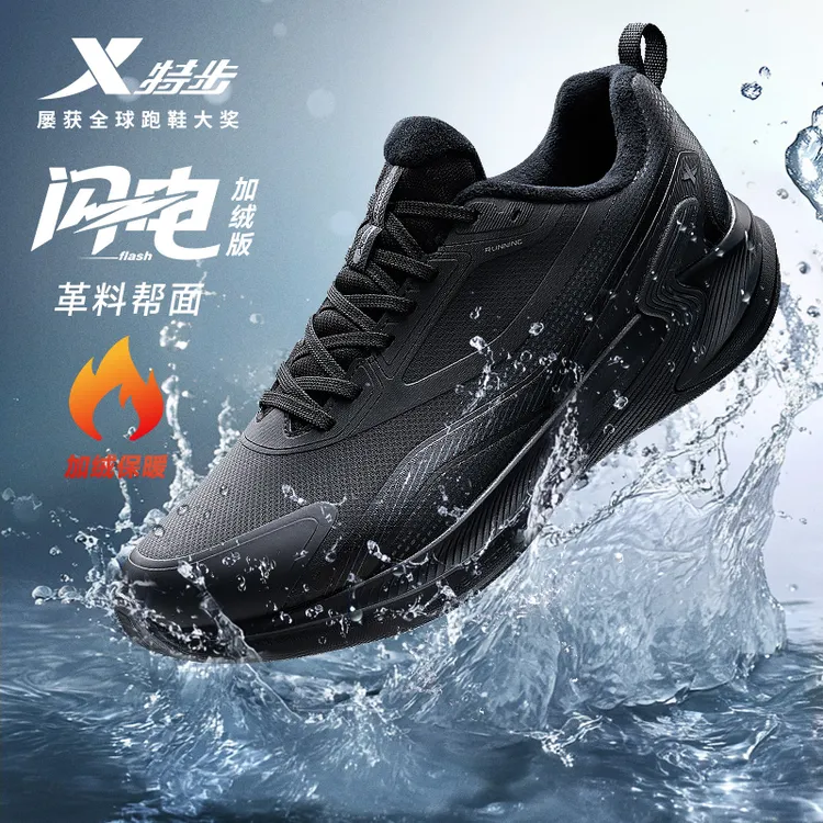 特步闪电丨加绒跑鞋男鞋减震回弹跑步鞋冬季革面防泼水男子运动鞋