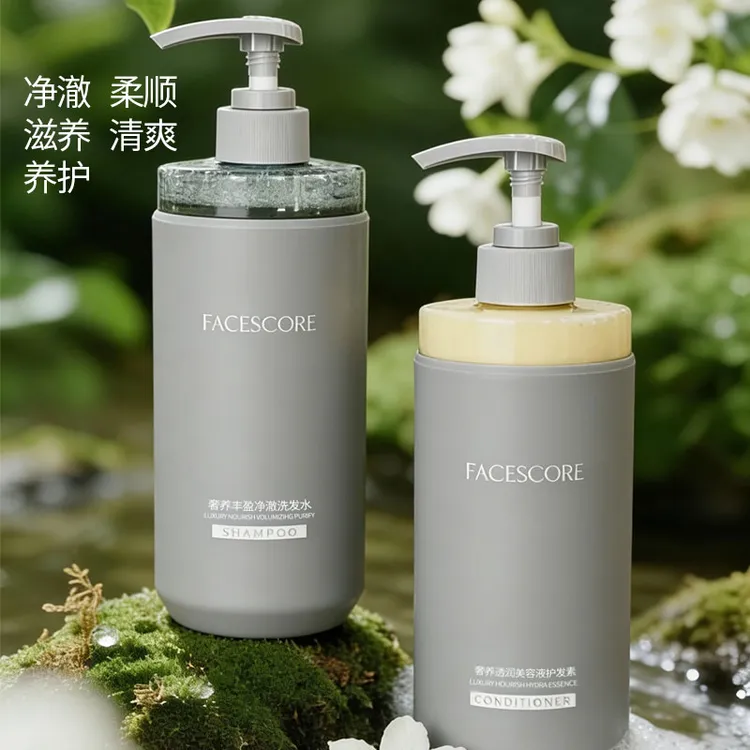 依纯自用蓬松蓬盈洗护套装【清爽柔顺控油止痒去屑长效蓬松零压瓶】