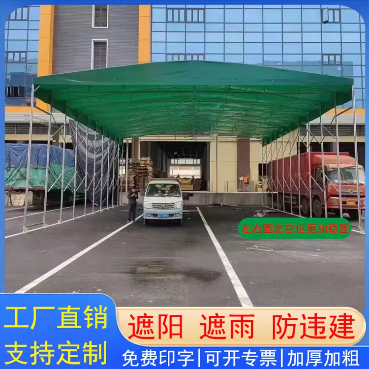 定做大型移动伸缩推拉雨棚户外遮阳防雨仓库停车篷