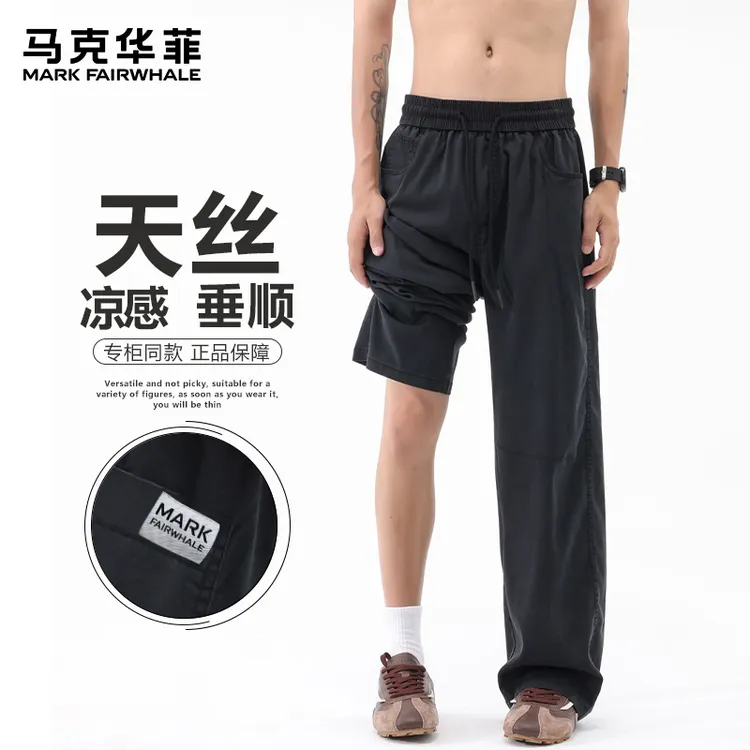马克华菲莱赛尔天丝软牛仔裤男款夏季宽松凉感宽松垂顺薄款休闲裤