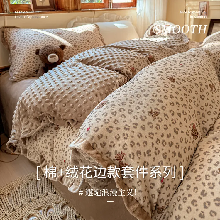 法式双层纱棉加绒豆豆被套四件套牛奶绒床单三件套双人保暖1.8m床