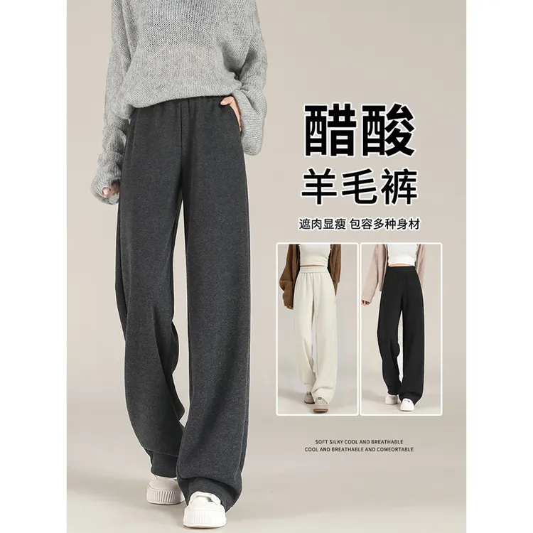 窄版羊毛阔腿裤女秋冬高腰垂感直筒休闲小个子醋酸加绒灰色糯米裤