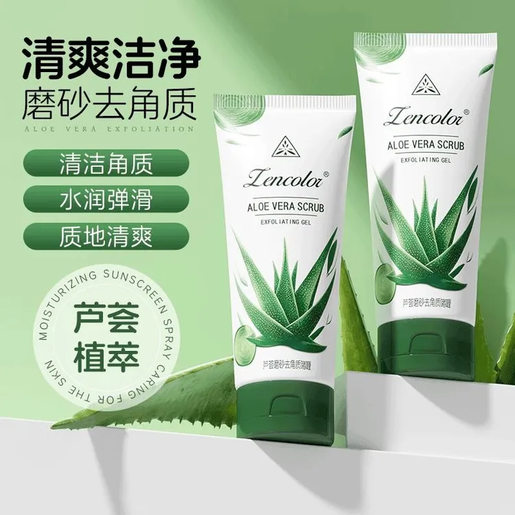 芦荟去角质深层清洁面部去角质死皮100g温和啫喱