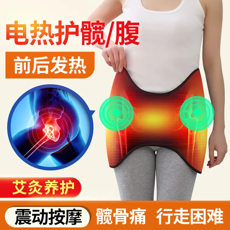 股骨头坏死理疗仪远红外发热暖宫腹部按摩髋关节胯骨理疗热敷电热