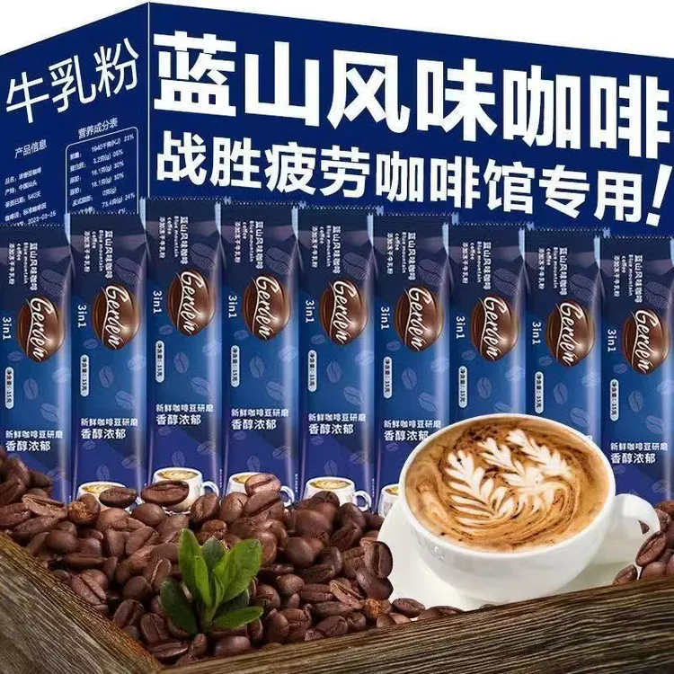 40杯蓝山咖啡特浓拿铁三合一速溶咖啡粉奶香味卡布奇诺黑咖啡条装