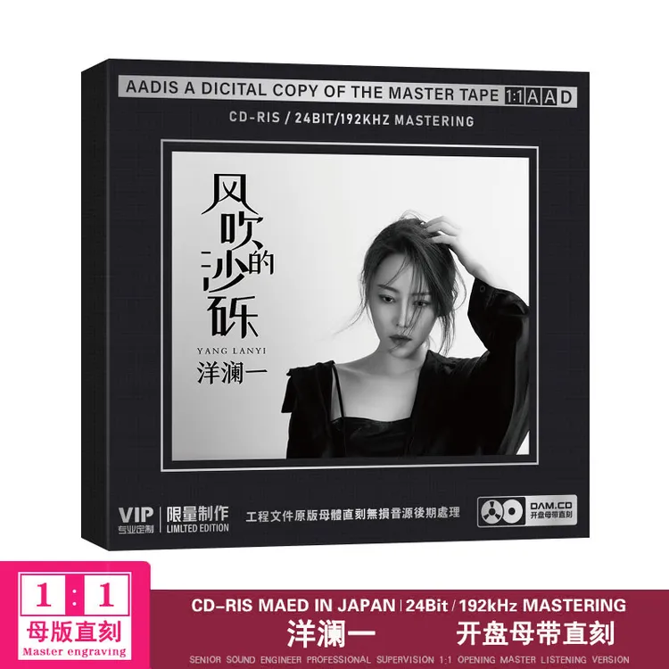 洋澜一CD新专辑HiFi无损音质车载CD光盘洋澜一CD碟片正版