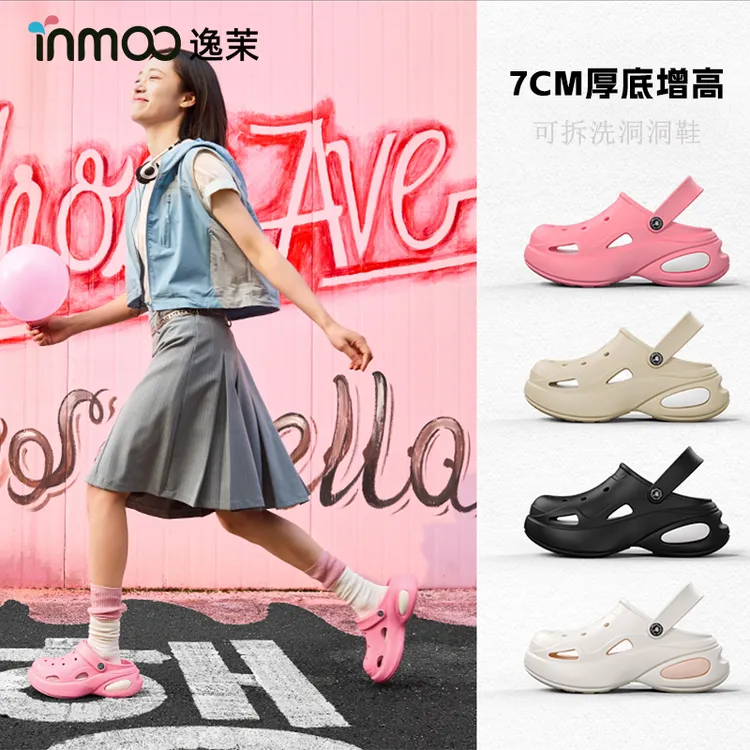逸茉洞洞鞋女款2025新款爆款厚底拖鞋女鞋外穿踩屎感防滑洞洞鞋男