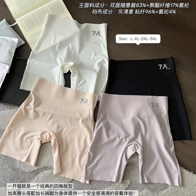四分冰丝安全裤免穿内裤防走光不卷边舒适透气速干轻微收腹打底裤