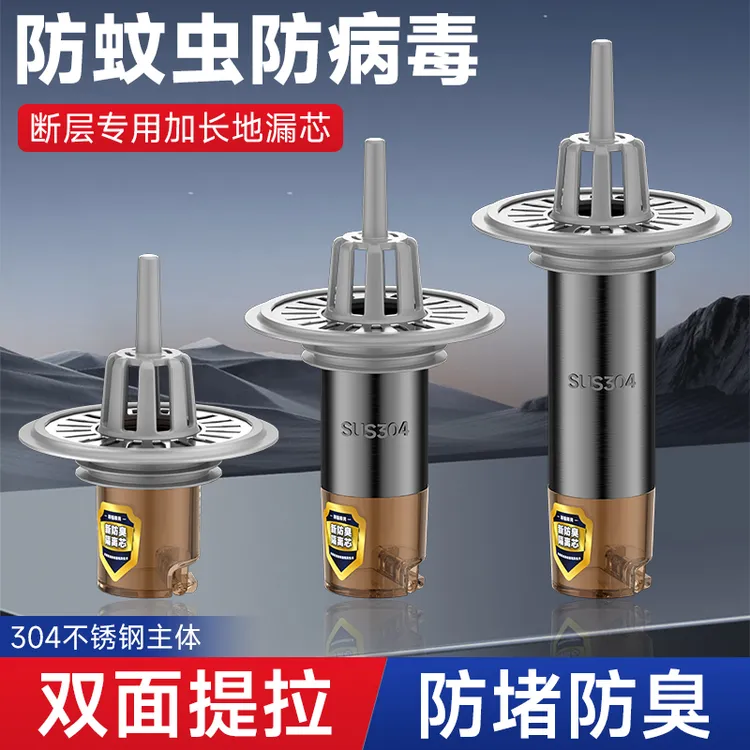 卫生间下水道断层加长下水管地漏内芯防臭延长管不锈钢防虫通用