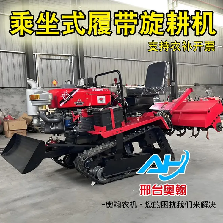新款履带微耕机大马力耕地机农用拖拉机乘坐式旋耕机多功能开沟机