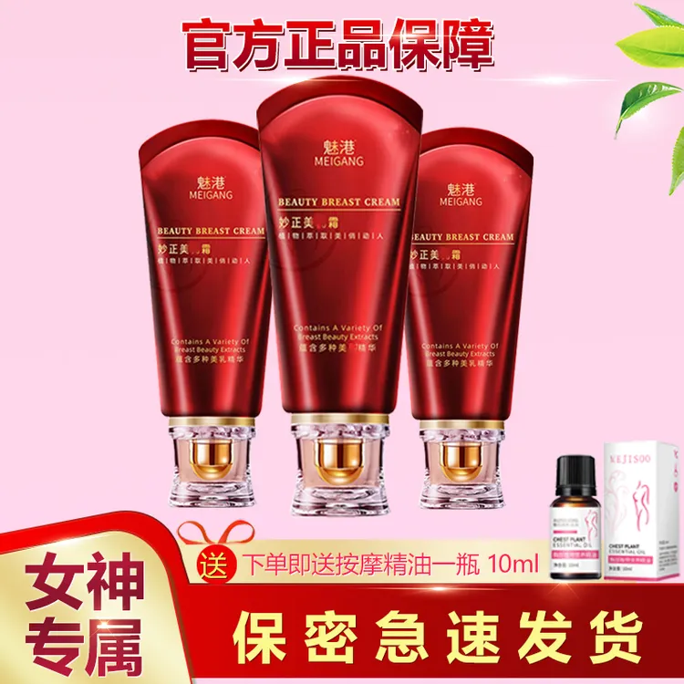 滋润萃然花月情快速美滋润好吸收霜精油组合.