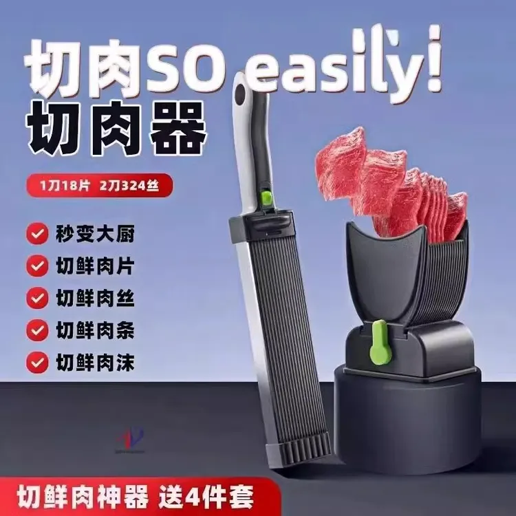 小厨切肉器多功能鲜肉切肉丝肉沫肉丁肉片薄片家用厨房切肉神器