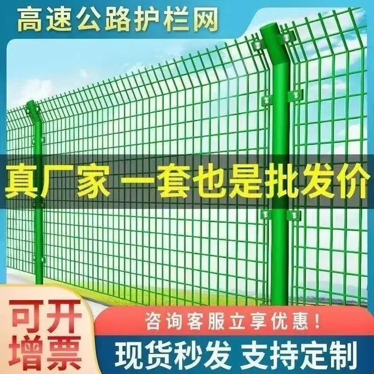 高速公路护栏网养殖圈地果园防护围栏网鱼塘铁丝网光伏电站隔离网