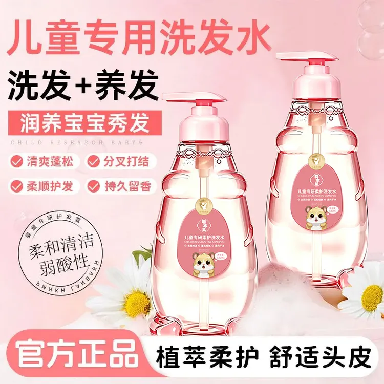 【官方正品】聪本鼠儿童洗发水蓬松清爽温和保湿沐浴露护发素宝宝商品图