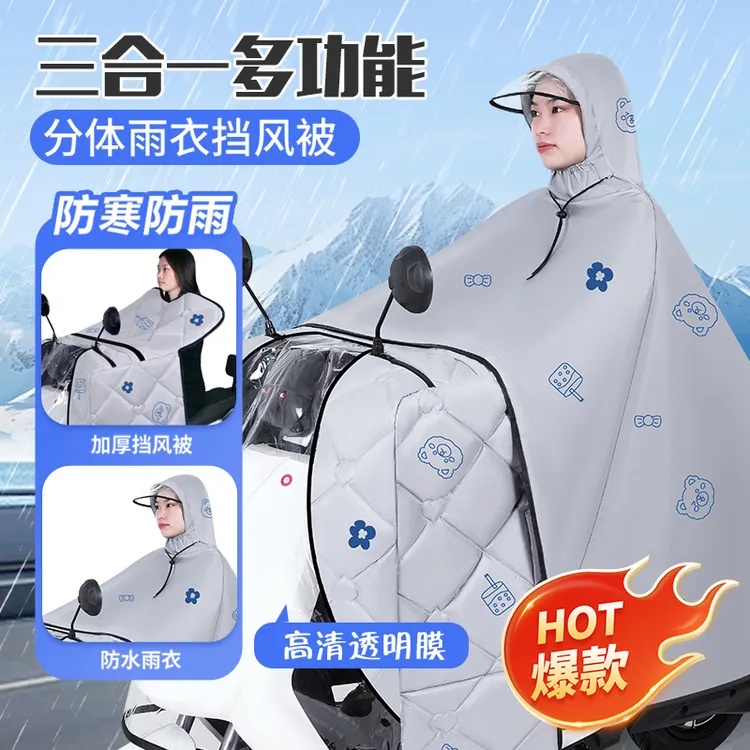 豪迅电动车雨衣斗篷挡风被防晒防雨摩托车夏季防雨二合一四季防风