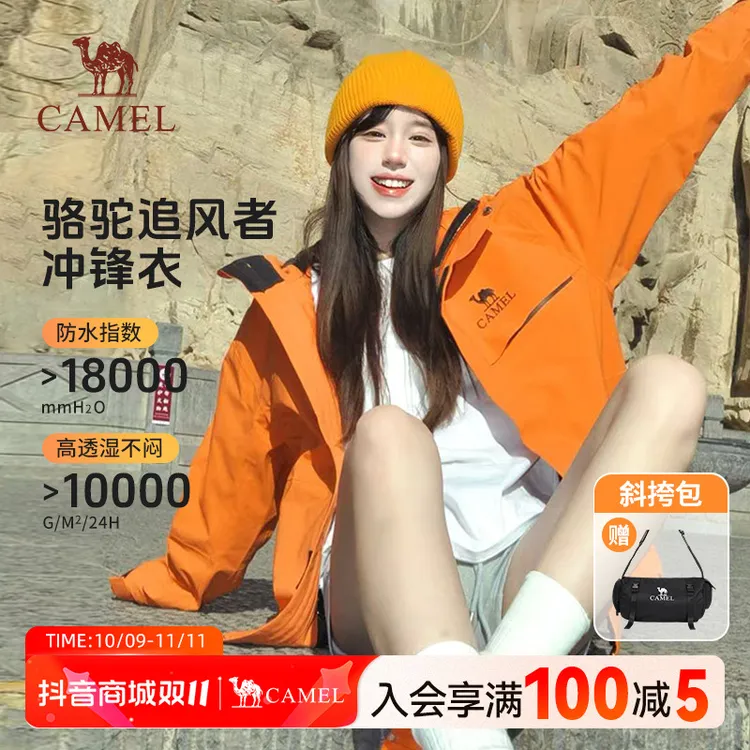 【骆驼追风者冲锋衣】正品2025秋冬防风防水拒油男女登山服抖音双11
