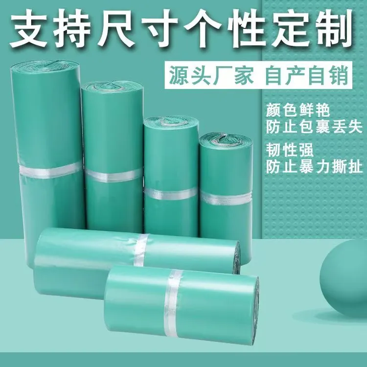 快递物流打包袋子全料黑色大号快件防水塑料信封袋白色加厚包装袋