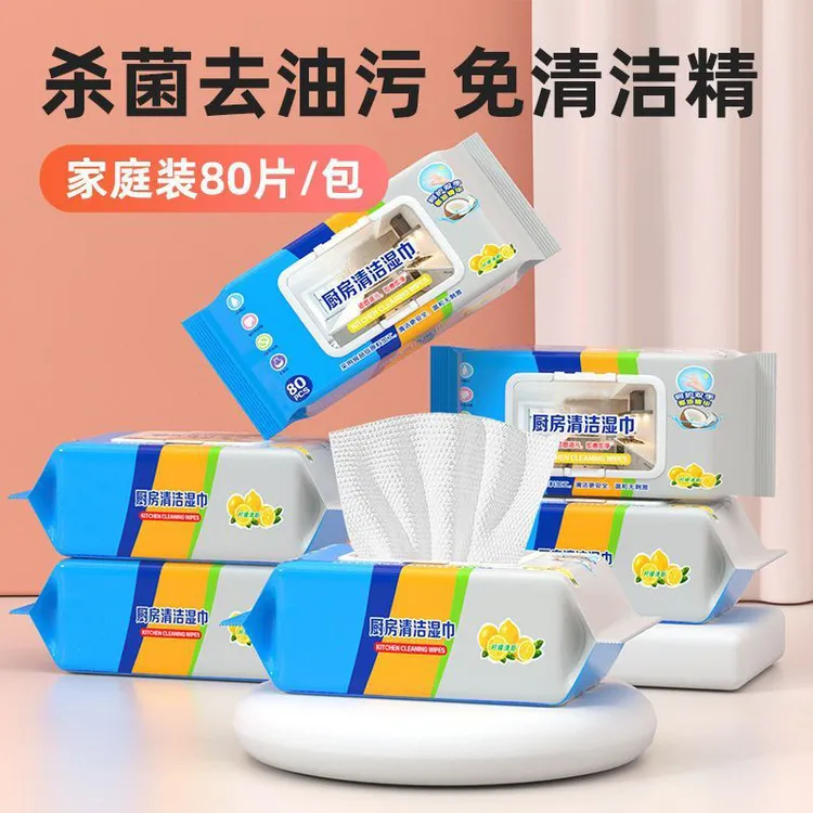 强力去油污湿巾纸一次性专用清洁除油污油烟机大包湿纸巾家用去污