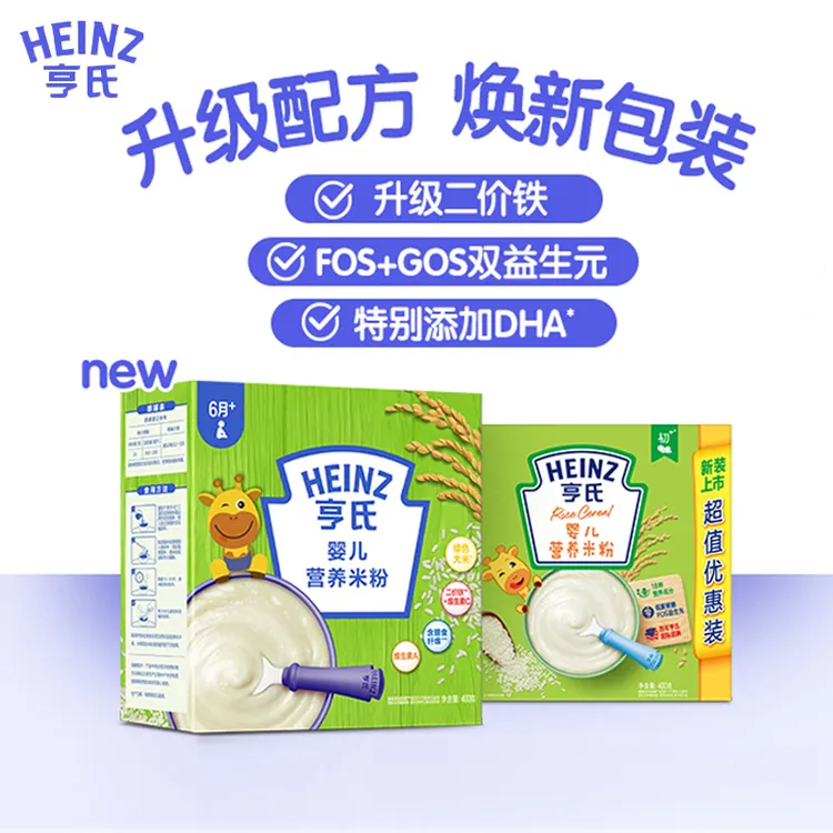 Heinz/亨氏米粉铁锌钙原味高铁婴儿辅食宝宝米糊营养婴幼儿二价铁