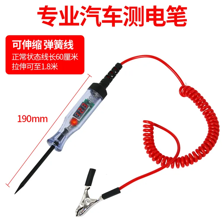 汽车测电笔LED试灯可测12v24v90v用于汽修的五金用品